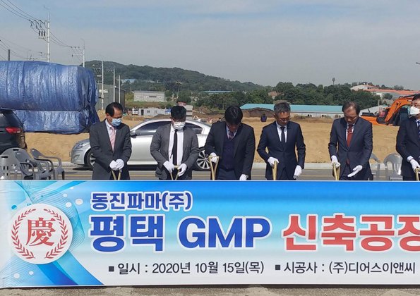 에이스바이오팜㈜ 평택 GMP공장 착공식
