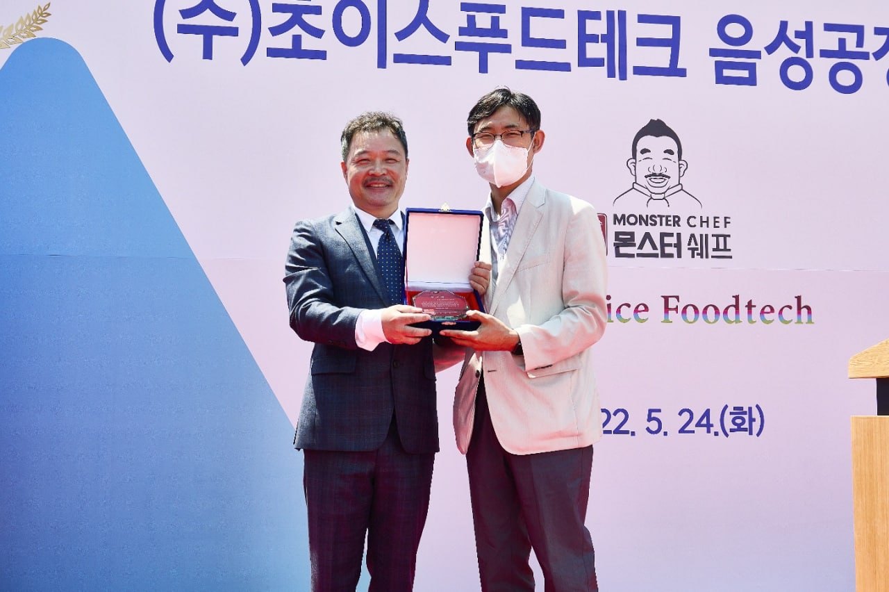 초이스팜 음성공장 준공