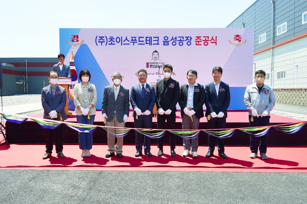 초이스팜 음성공장 준공