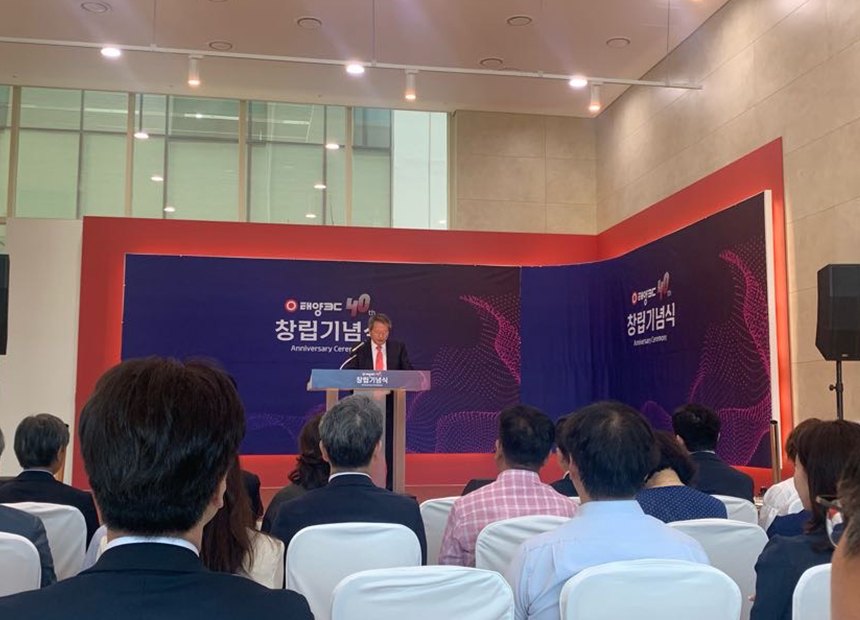 태양3C㈜ 창립기념식과 신사옥 준공식