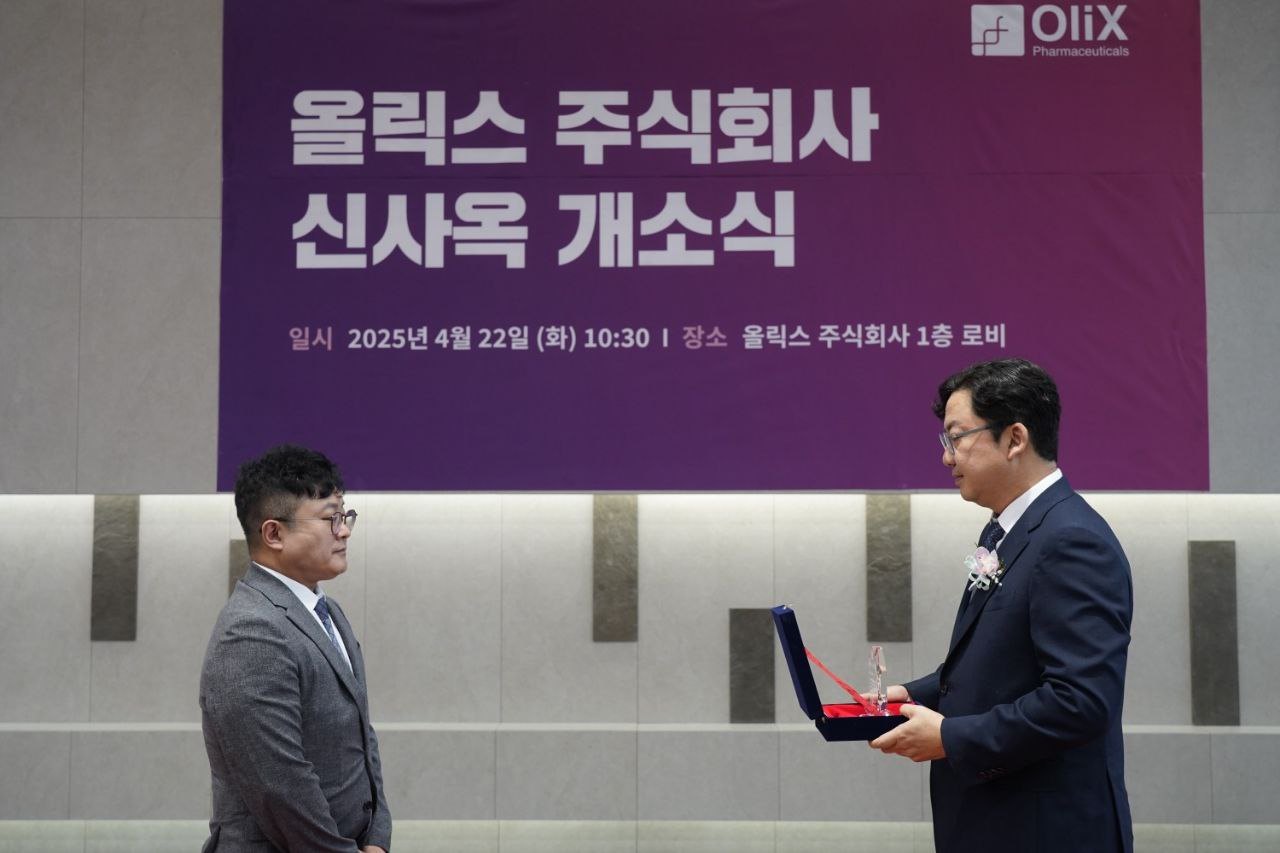 올릭스제약㈜ 신사옥 개소식과 감사패