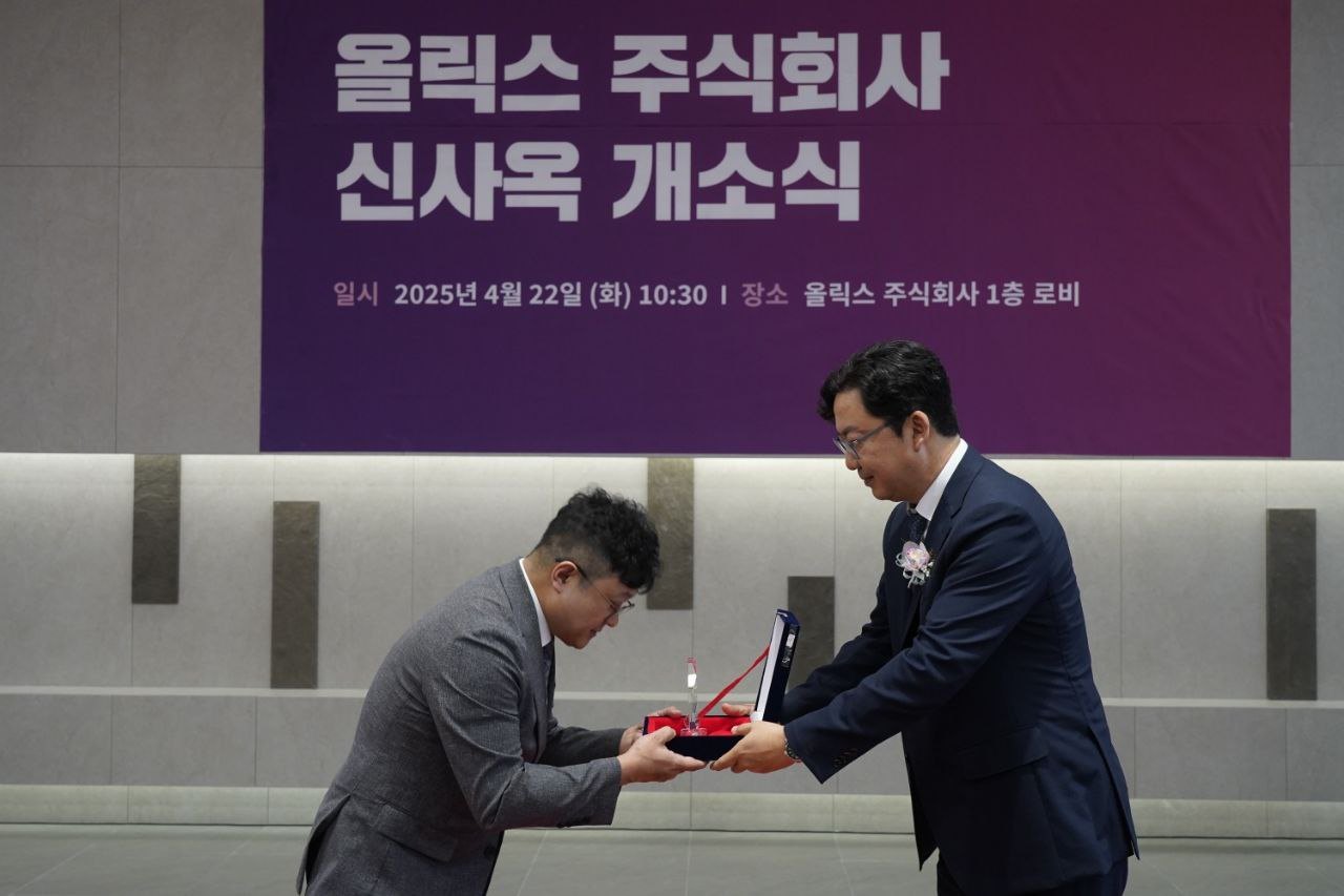 올릭스제약㈜ 신사옥 개소식과 감사패