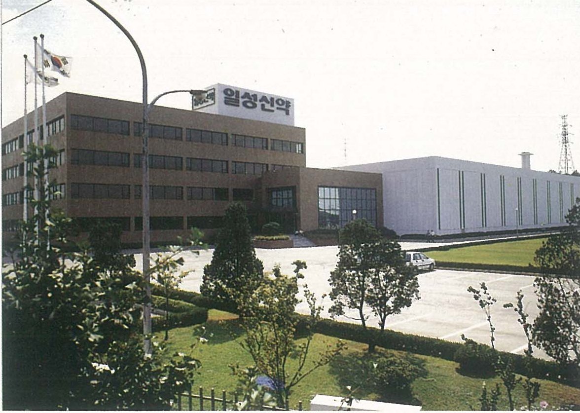 ㈜일성신약 GMP 공장