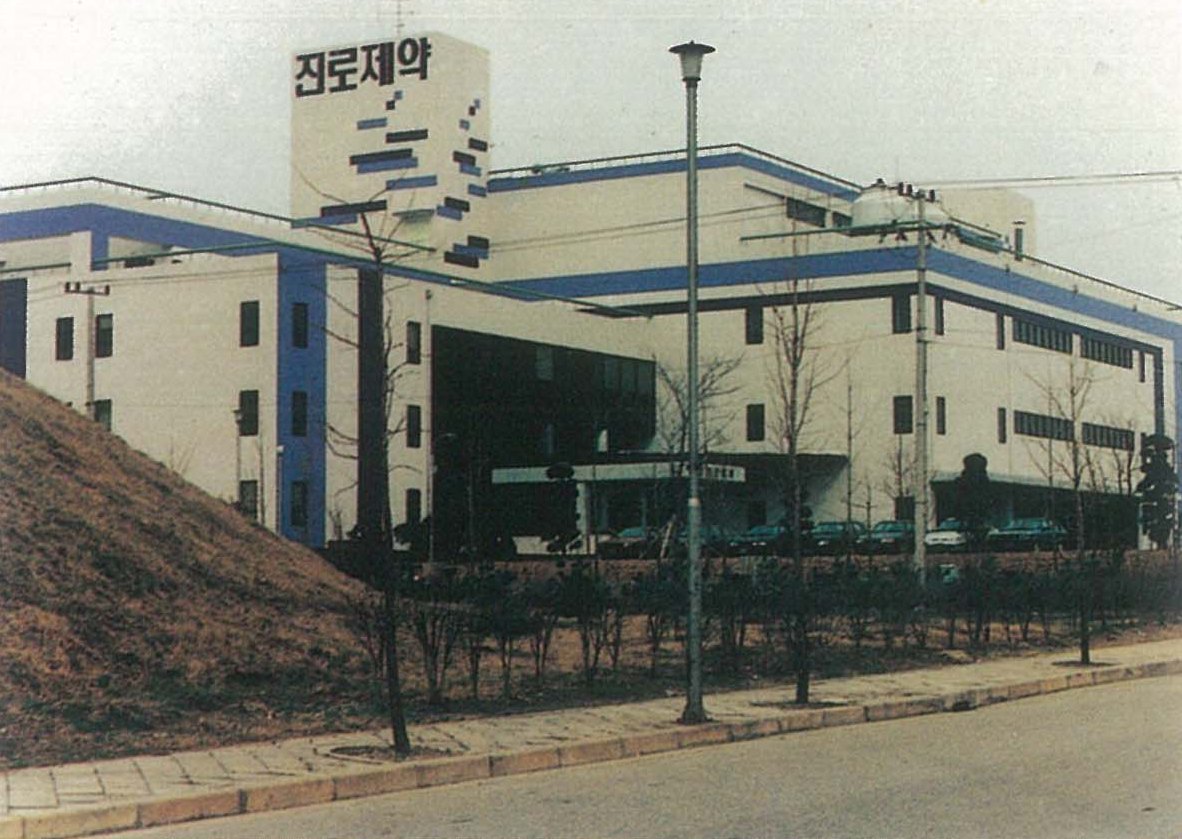진로제약(주)GMP공장