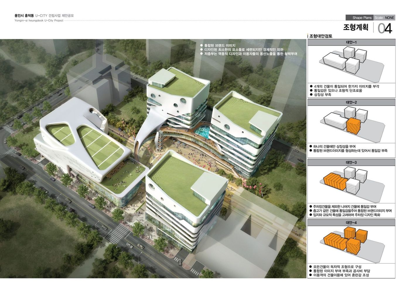 흥덕동 U-CITY 건립사업
